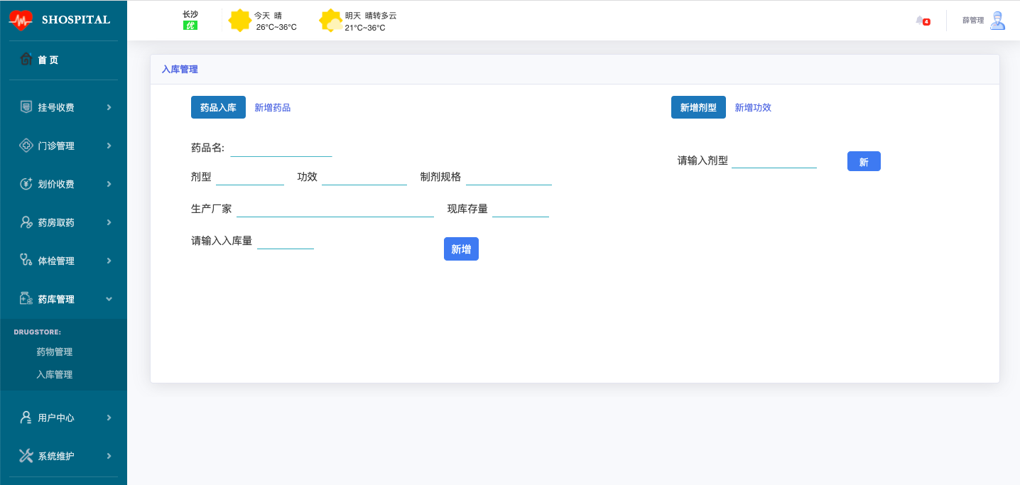 中小医院信息系统,基于B/S架构SpringBoot+Bootstrap框架的中小医院信息系统