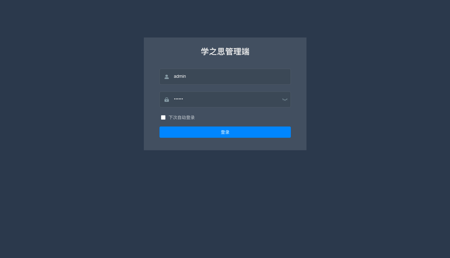 一款前后端分离具备H5、小程序、APP、PC端的开源考试系统