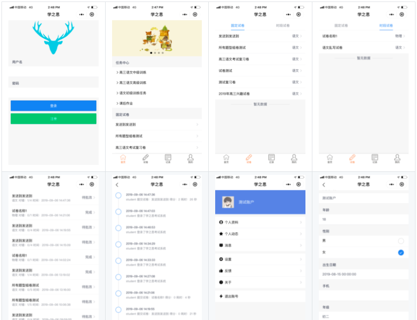 一款前后端分离具备H5、小程序、APP、PC端的开源考试系统