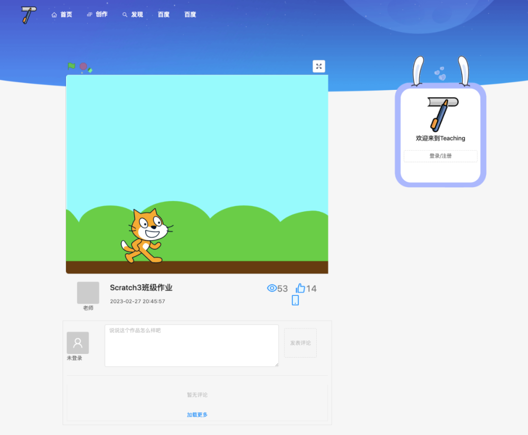 在线少儿编程教学平台，含Scratch、ScratchJr、Python教学工具