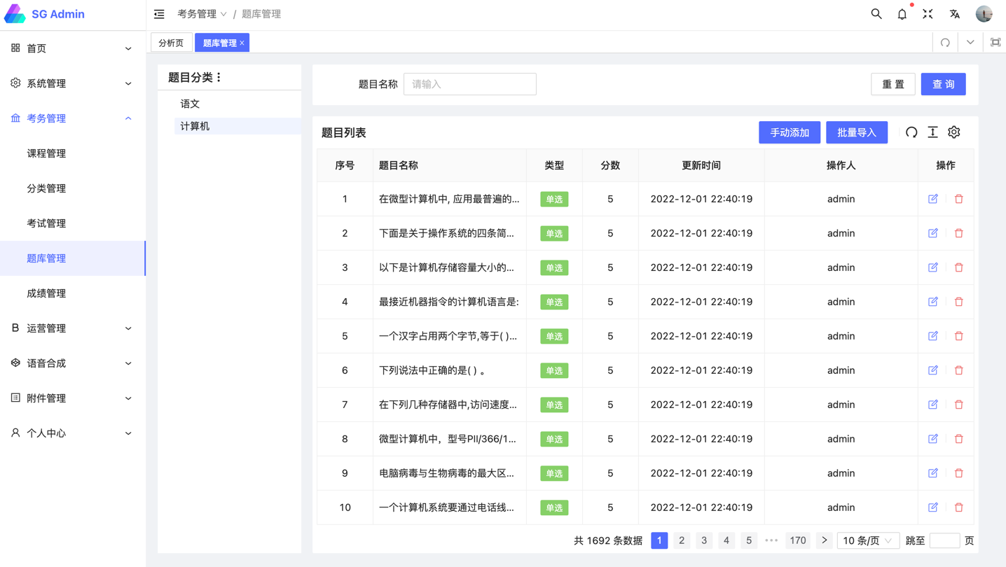 SpringBoot搭建的方便易用、多租户、高颜值的教学管理平台