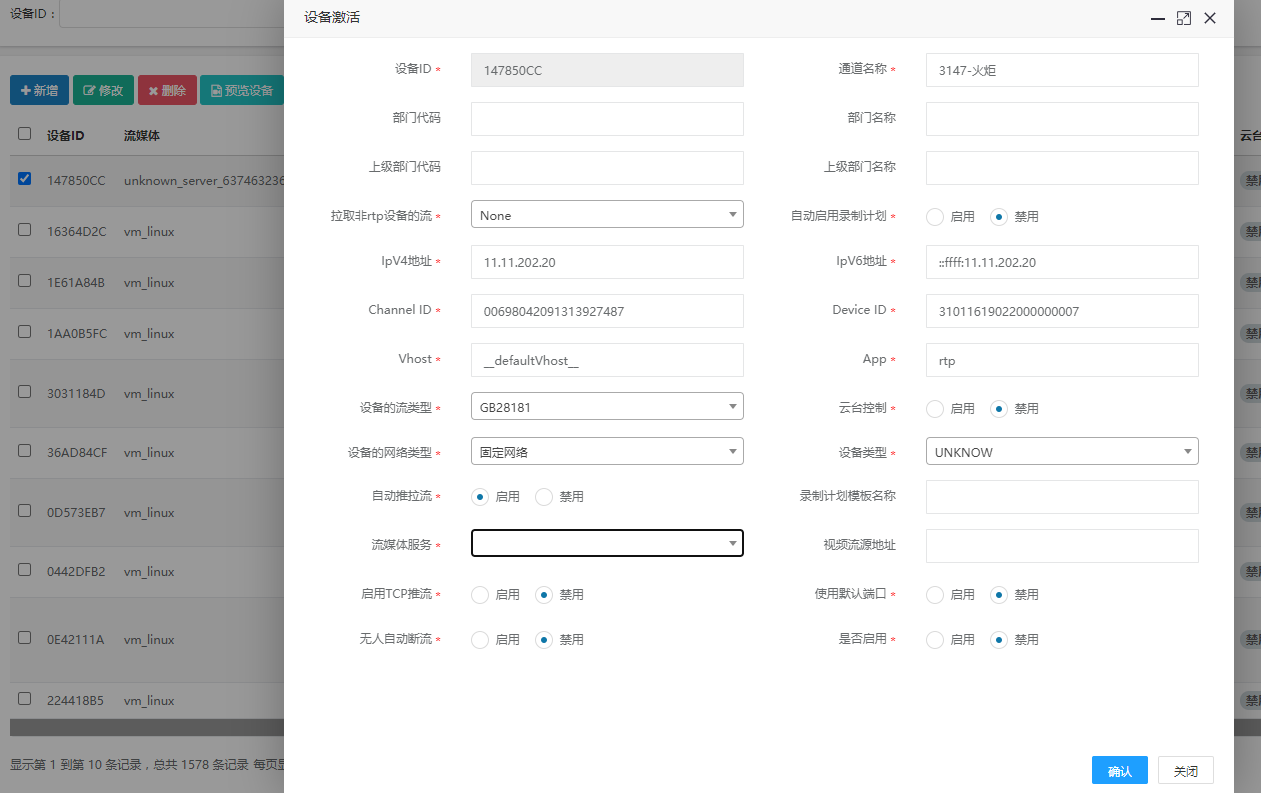 一套全功能的流媒体管理控制接口平台及WEB管理平台源码