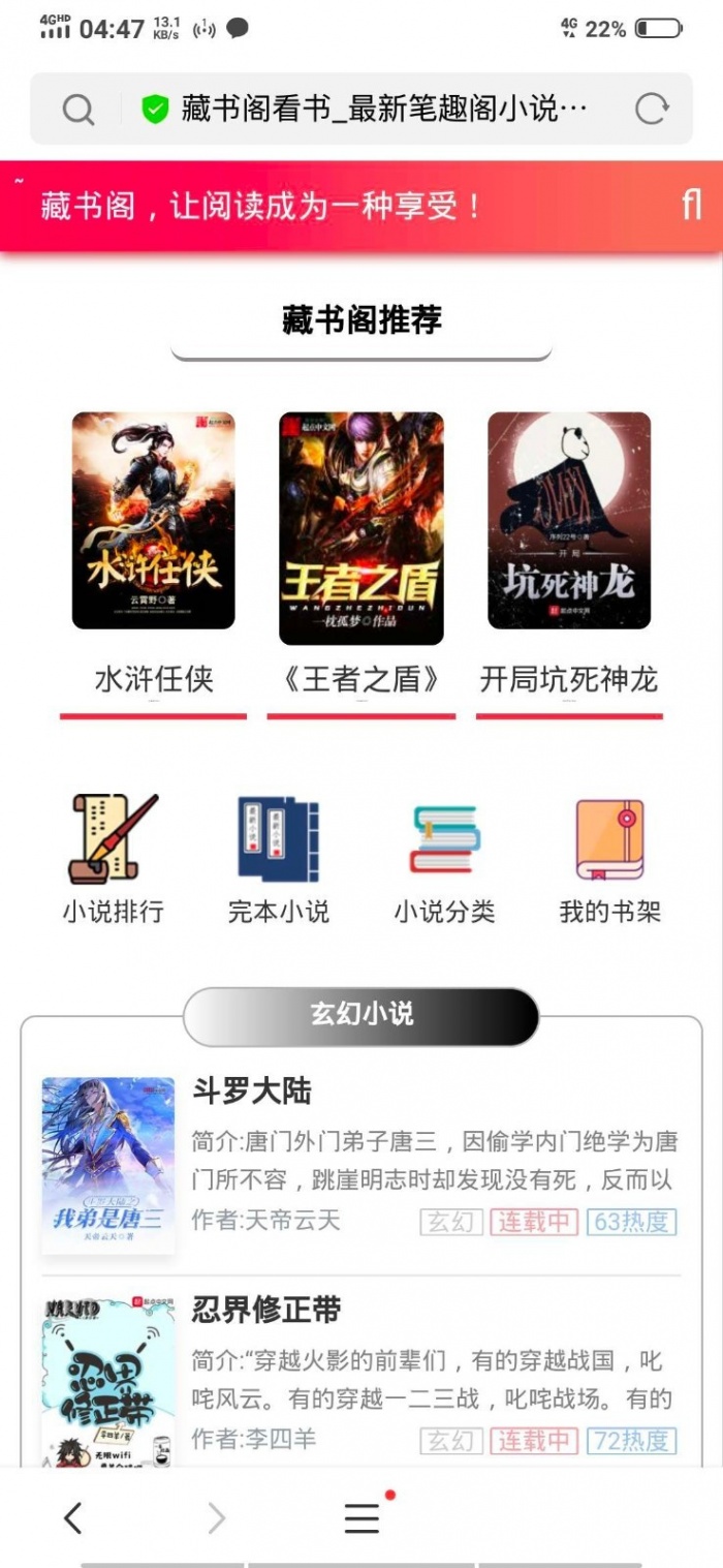 YGBOOK小说网站带自动采集功能源码现在 V6.14新版本源码