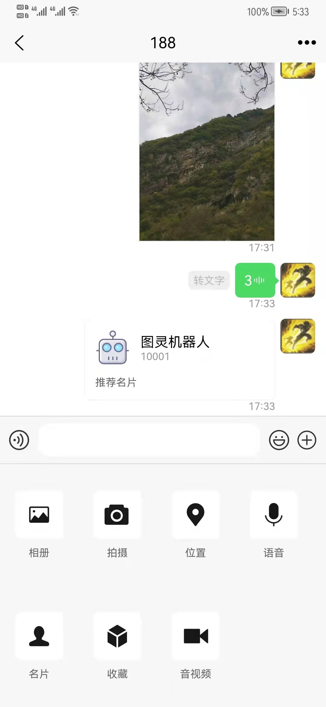 uniapp源码仿微信聊天IM应用，后端SpringBoot源码