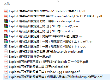 Pwn Life的开始以及从CTF到Pwn2Own，exploit编写教程