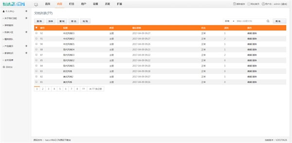 ThinkPHP开发装饰企业网站源码仿生活家装饰网源码 带WAP手机版