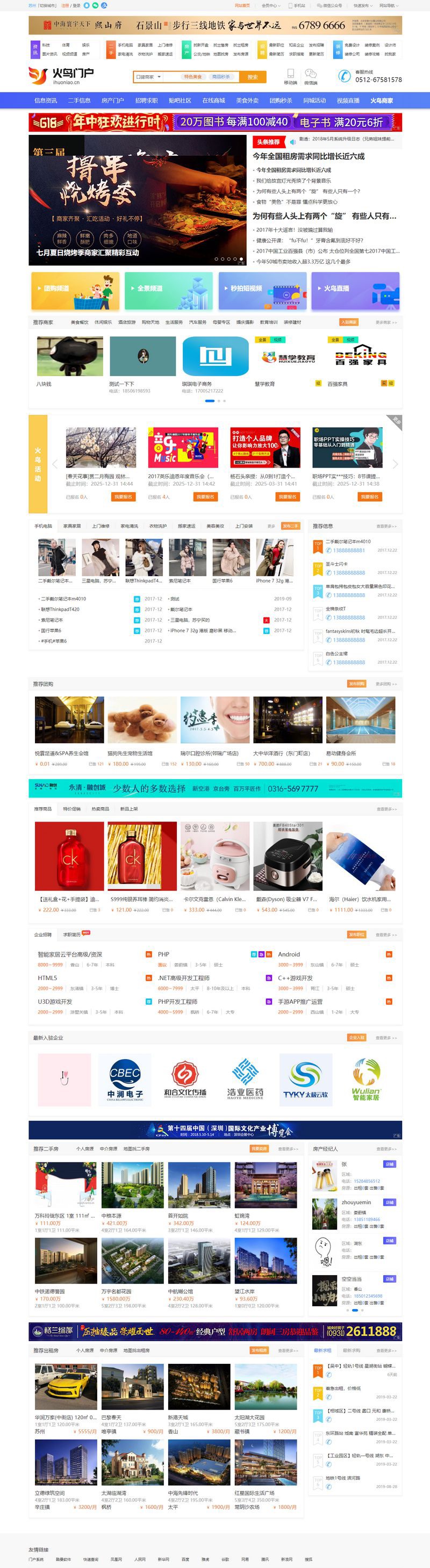 地方同城门户综合系统V4.8旗舰版 全功能五端含APP源码+15套模板+小程序+上架说明 ... ... ...