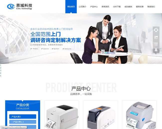 【网新PHP企业网站管理系统v3.8】标准版+支持伪静态功能+可生成google和百度地图 ... ...