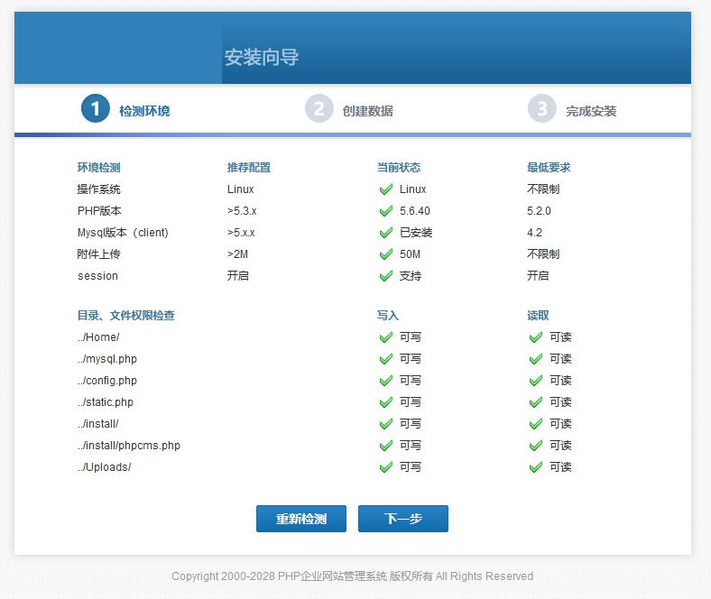 【网新PHP企业网站管理系统v3.8】标准版+支持伪静态功能+可生成google和百度地图 ... ...
