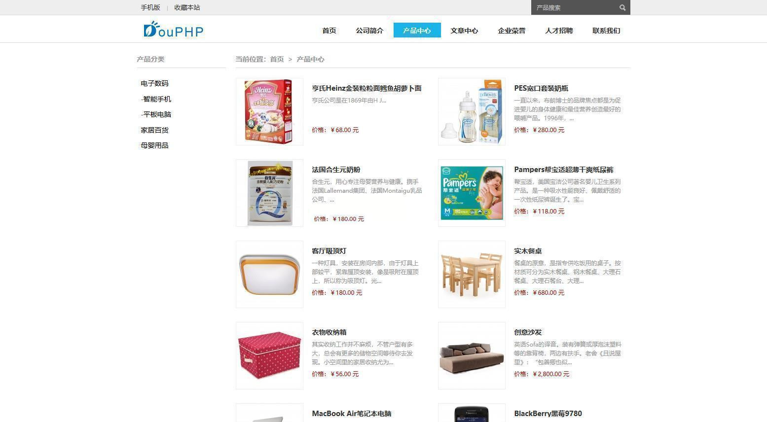 【DouPHP模块化企业网站管理系统 v1.6】公众号管理模块+手机版+小程序+版本全新升级 ... ...