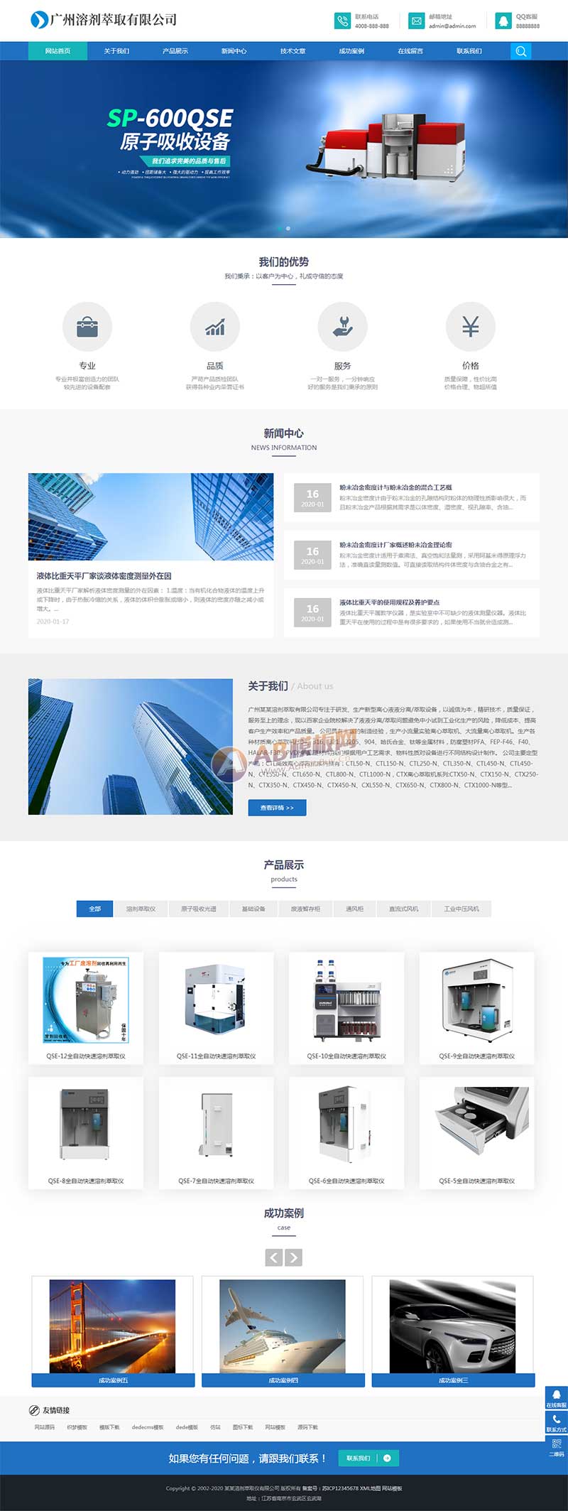全自动溶剂萃取仪器设备类网站pbootcms模板 蓝色仪器设备网站源码 自适应手机端 ... ...