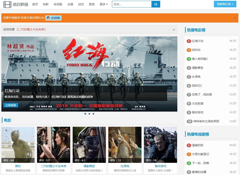 全解密版PHP微宝影视电影网站源码