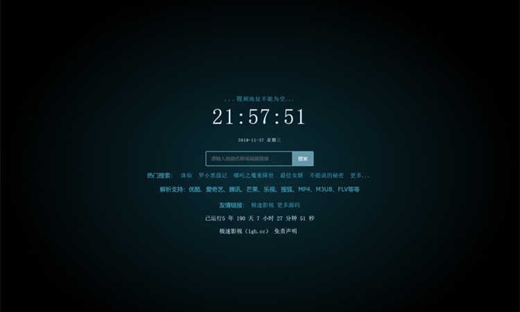 XyPlayer影视视频解析系统影视网站源码 带接口教程