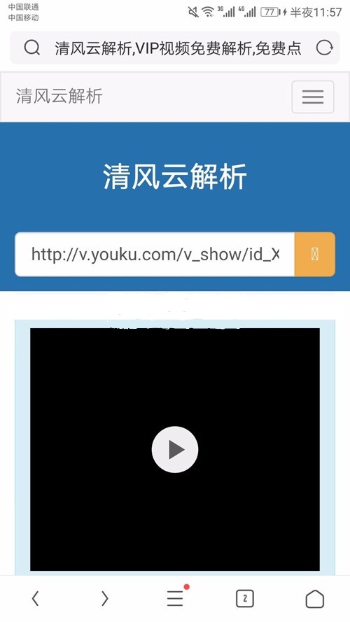 VIP视频在线视频二次解析接口源码