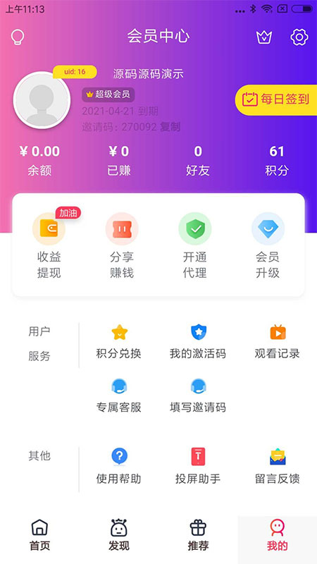 界面美化全新UIAPICLOUD千月双端影视视频APP源码