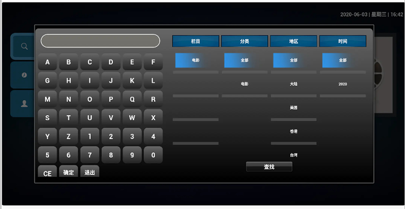 双子星IPTV管理系统 带搭建教程【压缩包里有视频教程和配套工具】