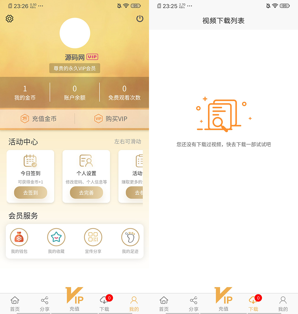 魅思V20全新正规视频系统 含视频APP源码 完整可用