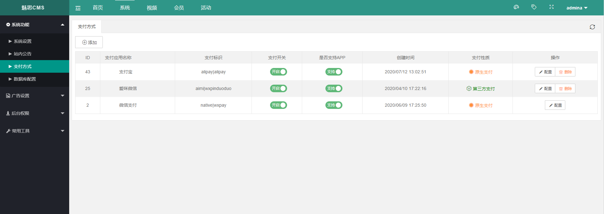 魅思V20全新正规视频系统 含视频APP源码 完整可用