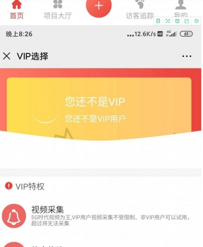 朋友圈广告助手系统开源源码 带2插件