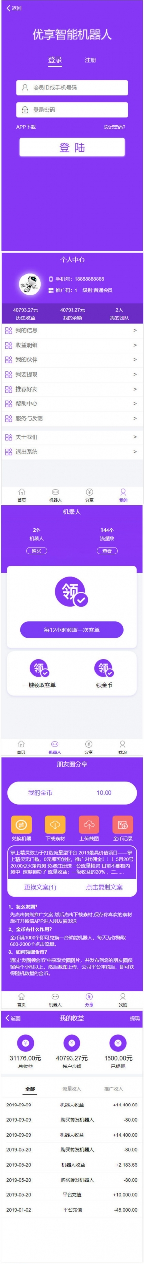 Thinkphp最新智能AI机器人自动挂机赚钱合约系统源码