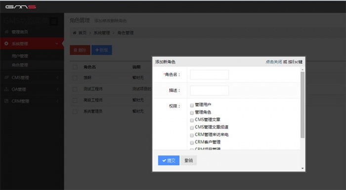 基于EF+MVC+Bootstrap的新款通用型后台管理系统源码