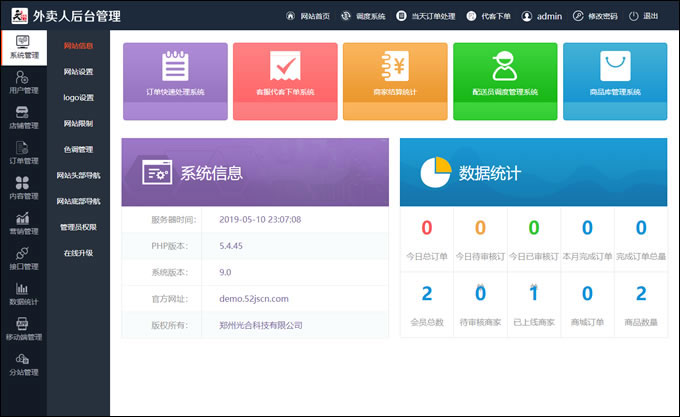 外卖人多城市多色版源码仿美团饿了么外卖订餐商业版程序源码 微信+短信宝 ... ...