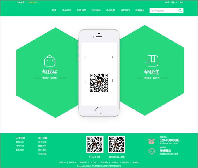 外卖人多城市多色版源码仿美团饿了么外卖订餐商业版程序源码 微信+短信宝 ... ...