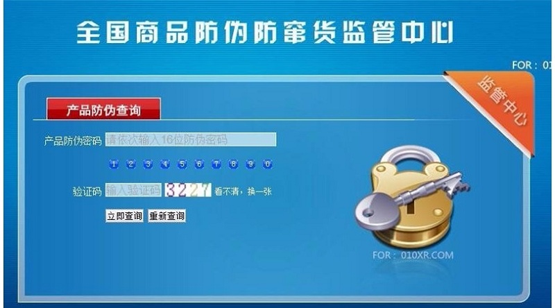 思索者ASP防伪查询系统企业产品防伪商业版源码 PC+WAP手机端