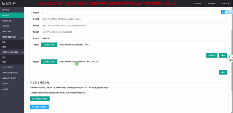 最新可用同城定位付费进群系统完整源码 对接支付