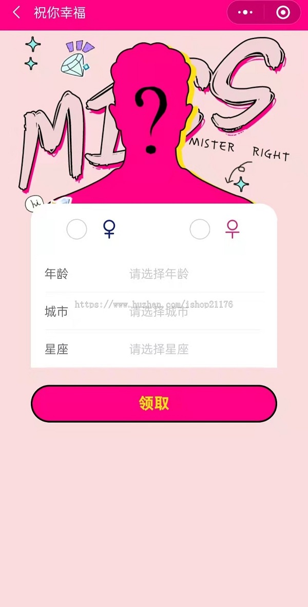 月老在线牵盲盒+交友盲盒+一元交友+小纸条盲盒+交友匹配+同城交友小程序源码 ... ...