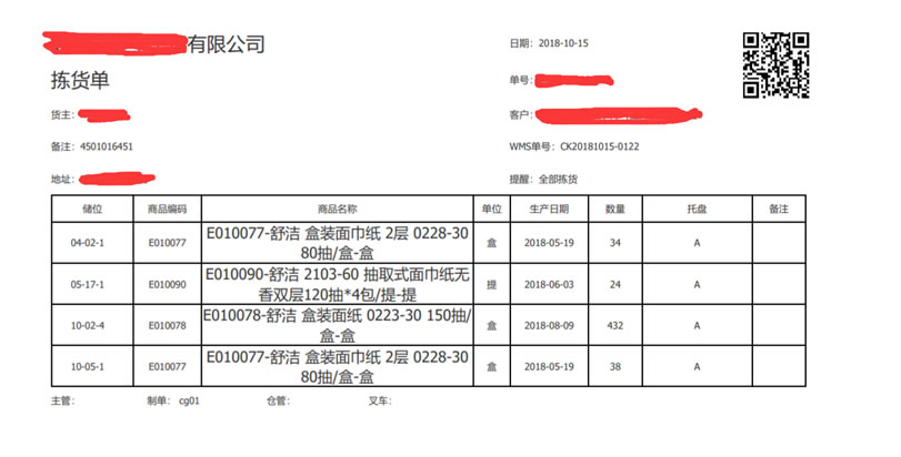 jeewms基于JAVA的仓库管理系统（支持自营和第三方）包含安卓PDA端和WEB端