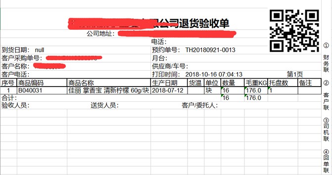 jeewms基于JAVA的仓库管理系统（支持自营和第三方）包含安卓PDA端和WEB端