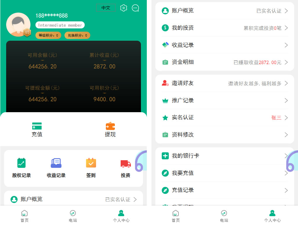 多语言光伏新能源电站投资理财源码 发电站投资理财app源码