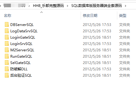 HH8_乐都完整源码+mir韩国版源码（delphi源码）