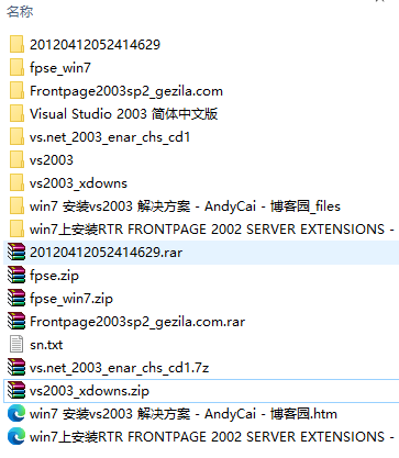 vs2003合集下载