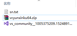 vs2017（vs_community+vcyunxinku64）