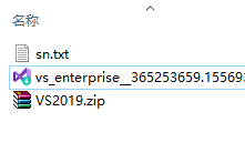 vs2019（vs_enterprise）