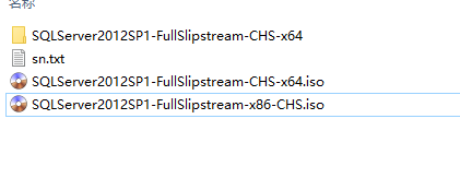 sql2012（SQLServer2012SP1-FullSlipstream-CHS-x64+SQLServer2012SP1-FullSlipstream-x86-CHS）