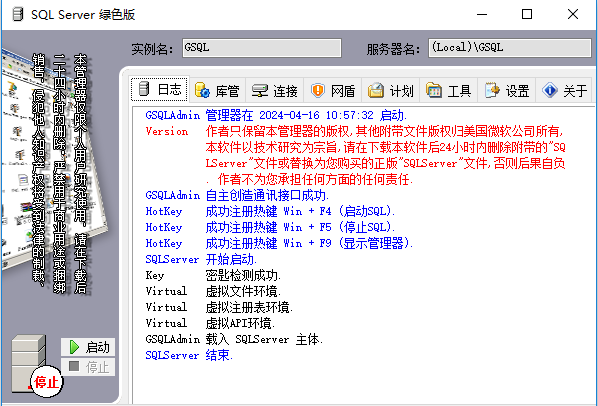 GSQL_6.5.2.1 代码（delphi源码）