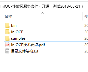InIOCP小旋风服务套件（开源）（delphi源码）