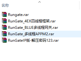 RunGate多线程源码，多线程网关源码合集（delphi源码）