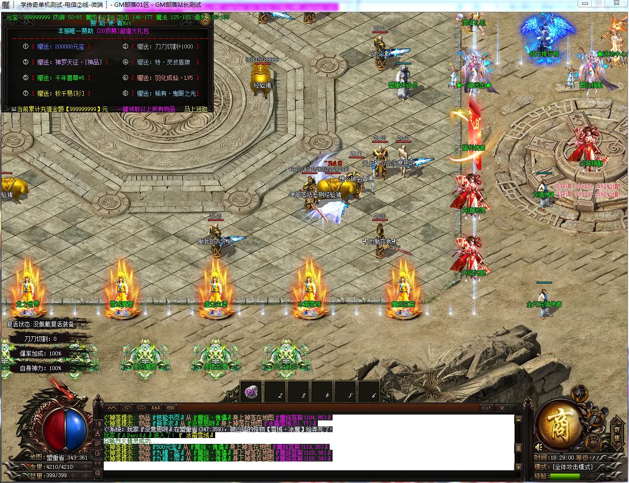 寻梦剑吟神器复古单职业版[GOM引擎]