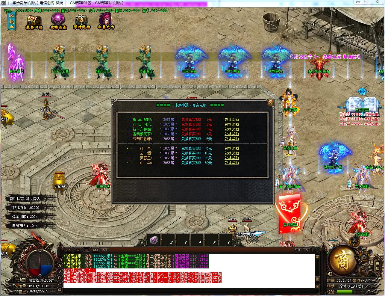 寻梦剑吟神器复古单职业版[GOM引擎]