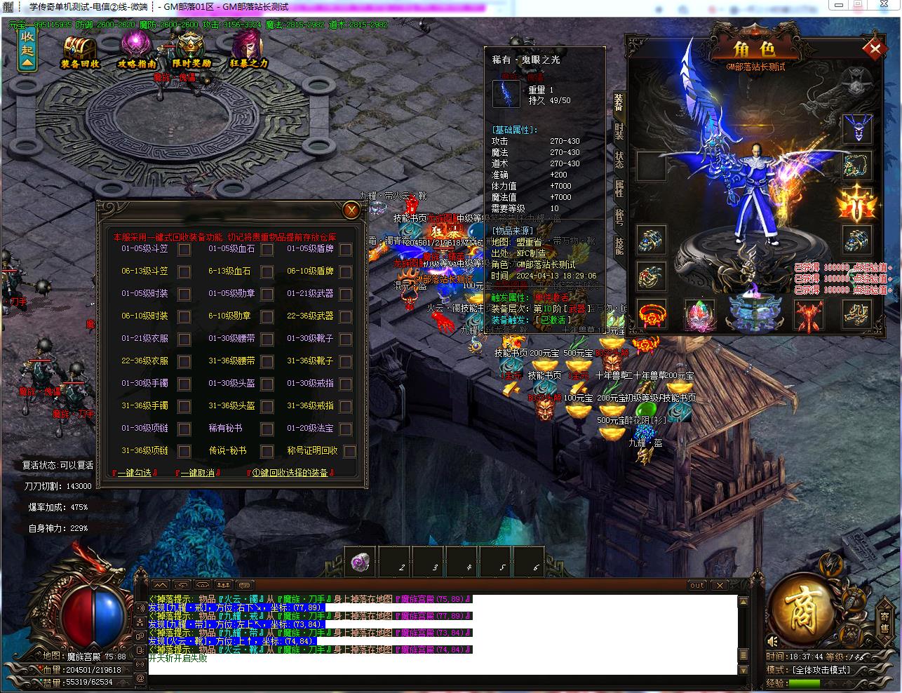 寻梦剑吟神器复古单职业版[GOM引擎]