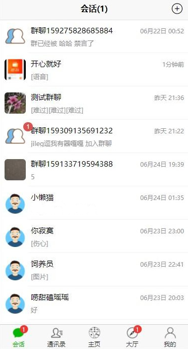 微聊修复版系统源码 末升级微说说话源代码/原生态APP/带实例教程/带智能机器人 ...