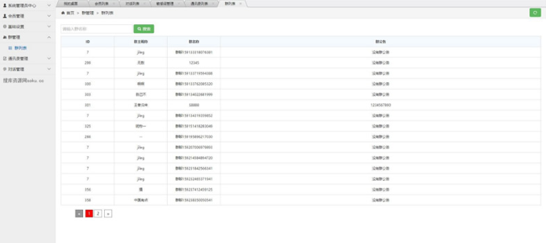 微聊修复版系统源码 末升级微说说话源代码/原生态APP/带实例教程/带智能机器人 ... ...