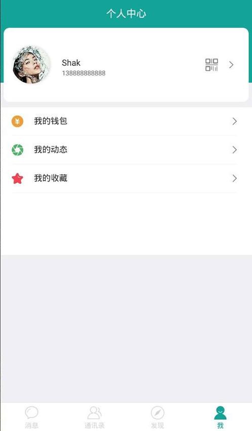 仿微信聊天im酷聊版app源码 即时通讯app源码+钱包红包发现等功能+安装教程