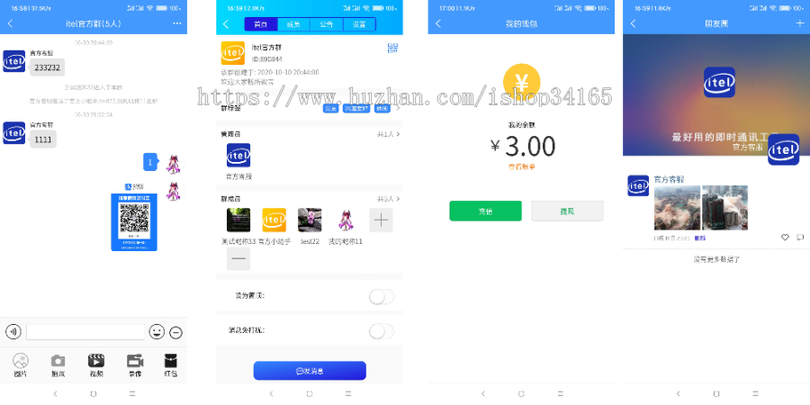 即时通讯APP，IM聊天APP、社交APP 微信 安卓、苹果APP、pc端、H5四合一源码 ios可上架 ... ... ...