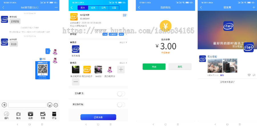 即时通讯APP，IM聊天APP、社交APP 微信 安卓、苹果APP、pc端、H5四合一源码 ios可上架 ... ...