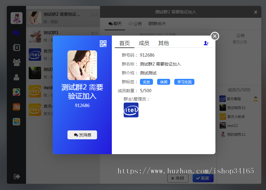 即时通讯APP，IM聊天APP、社交APP 微信 安卓、苹果APP、pc端、H5四合一源码 ios可上架 ... ... ...